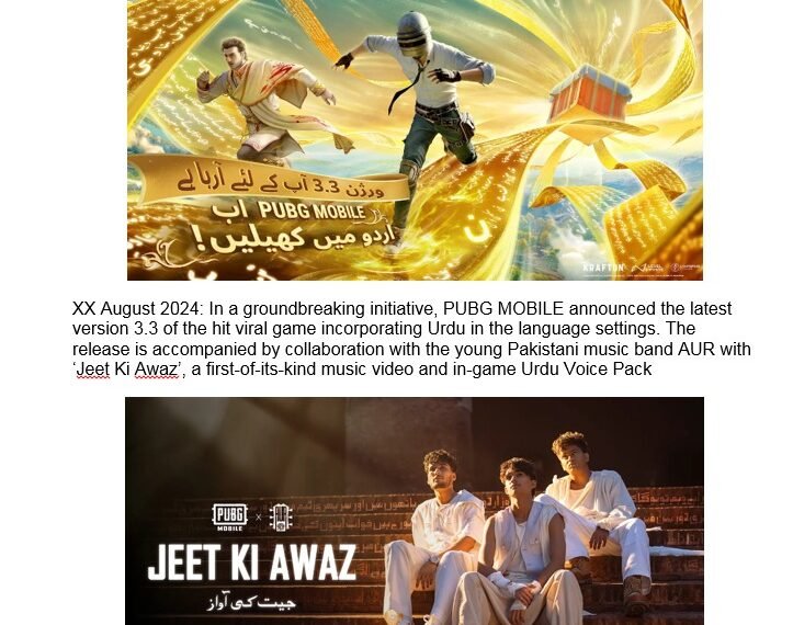 جیت کی آواز