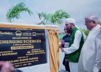 سیلانی اسکول آف ایمرجنگ سائنسز اینڈ اسکلز ایجوکیشن کا سنگ بنیاد